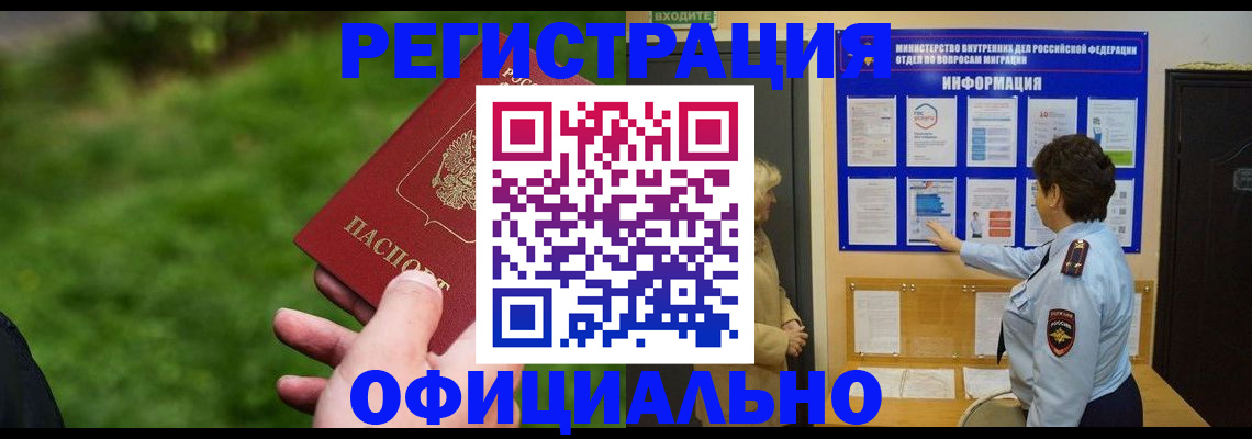 прописка для школы в Самаре