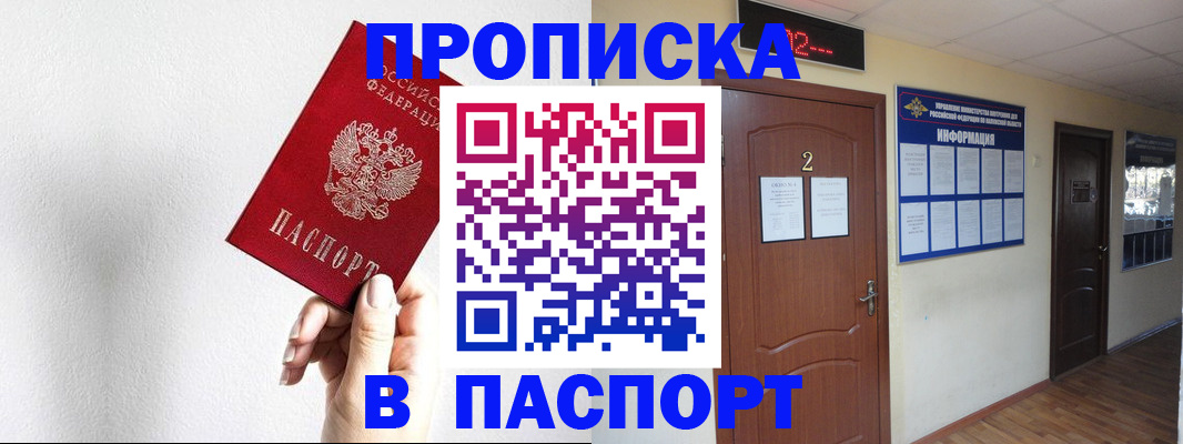 временная регистрация собственник в Самаре