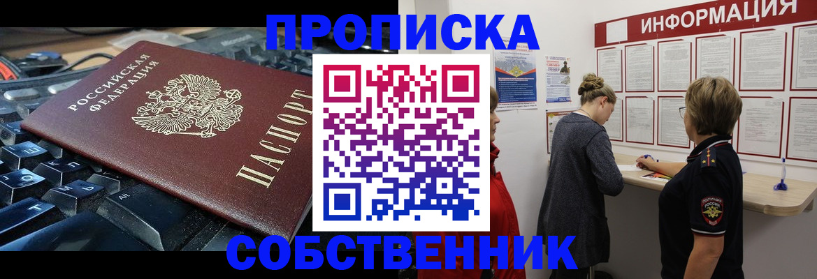 найти адрес прописки в Самаре