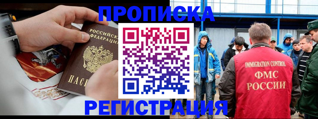 временная регистрация в Самаре